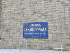 -长影旧址博物馆