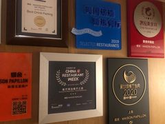 -蝶舍·MAISON PAPILLON