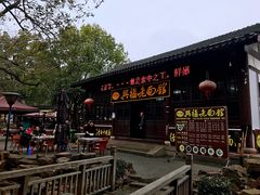 -兴福老面馆(寺路街店)