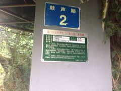 琴海庄园-鼓浪屿琴海庄园海景酒店