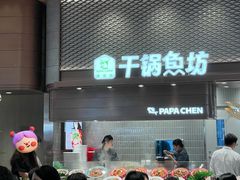 -食通天·寰宇集(杭州万象城店)