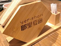 -耶里夏丽·新疆菜·家庭聚场(百联中环购物广场店)