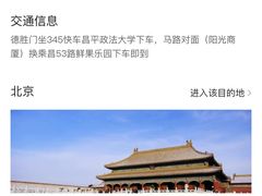 -十三陵雪世界滑雪场