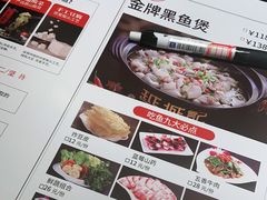 -越城记黑鱼煲(万达店)