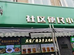 -黑窑厂糖油饼烤鸭·清真菜(旗舰店)