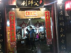 门面-刘师父老汉口江湖菜(蔡锷路店)