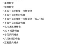 -温野菜涮涮锅(西单大悦城店)