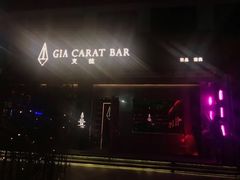 -GIA CARAT BAR 克拉概念店