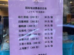 -国际饭店·帆声西饼屋(黄河路店)