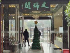 -苏州吴宫泛太平洋酒店