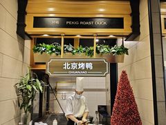 -川骄海鲜自助(王府井奥莱UP TOWN店原世界之花店)