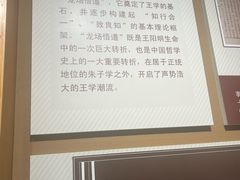 -王阳明故居