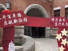 -张园纪念馆
