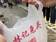 -林记兔头(特色店)