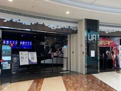 门口-博纳UA影城(KK Mall IMAX店)