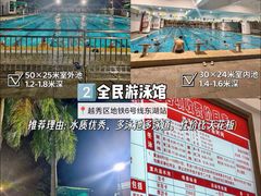 -天河体育中心游泳馆