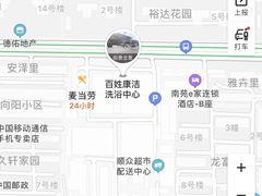 -百姓康洁洗浴中心