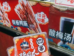 -芙蓉泉·烤鸡爪(芙蓉街店)
