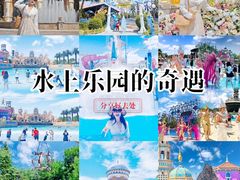 -乐华城·88度温泉乐园