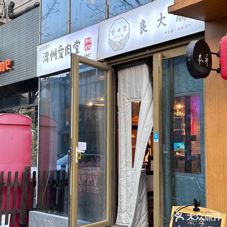 望京让我们三顾茅庐的猪肉专门烤肉店