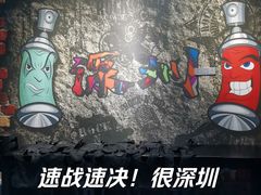 -镭战前线·真人CS·团建·亲子·生日派对(南山来福士店)