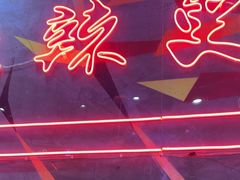 -老闵田螺馆·南昌特色小炒(梦时代店)