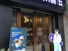 门面-瑞幸咖啡(同和金铂天地店)