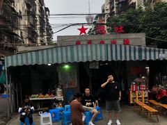 -星鸿社重庆老火锅