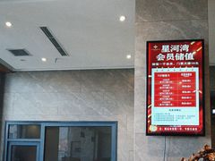 -星河湾温泉洗浴酒店