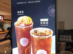 -桂桂茶(恒基名人店)
