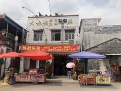 门面-大赤坎肥仔强烧味海鲜餐厅(大赤坎店)