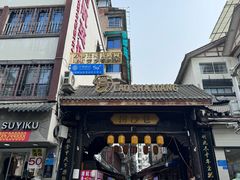 -捞沙巷