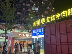 -威高广场