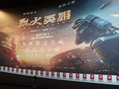 -横店电影城横影巨幕S-PLUS(港悦广场店)