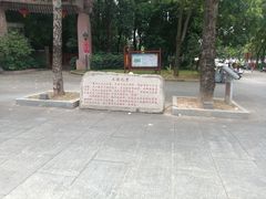 -榴花公园