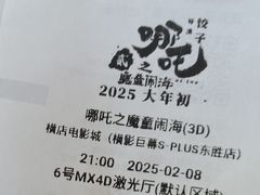 -横店电影城横影巨幕S-PLUS(港悦广场店)