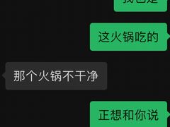-潘小辣鲜肉老火锅