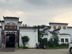-膳和缘炒鸡店(南门路店)