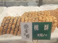 -紫光园清真北京小吃(府右街店)