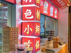 -黄记煌三汁焖锅(新佳丽江汉路店)