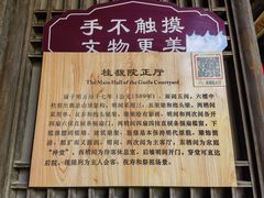 -胡氏古民居建筑