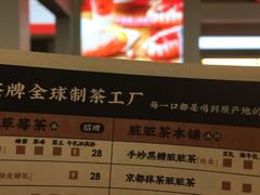 菜单-LELECHA乐乐茶(新街口大洋店)