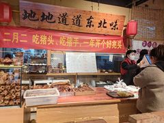 -聚合鑫东北熏酱熟食麻辣面(长阳店)