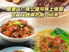 -聚福山莊·寻味顺德(北滘店)