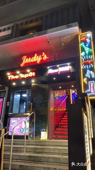 Judy's  spot门面图片