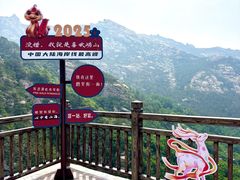 -崂山巨峰游览区
