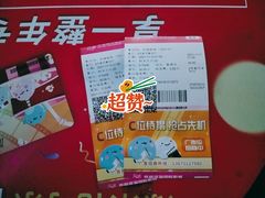 -幸福蓝海国际影城(烟台大悦城IMAX店)