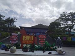 -海南铜鼓岭景区