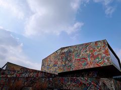 -四川美术学院美术馆