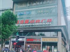 -新佳丽时尚广场